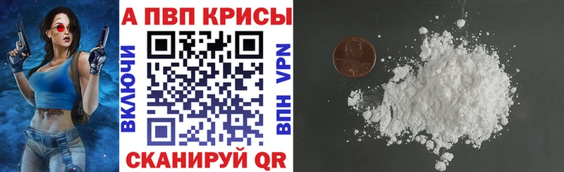 Альфа ПВП Соль Кремёнки