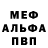 A-PVP кристаллы VAM