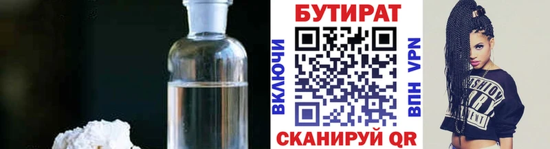 БУТИРАТ буратино  Кремёнки 