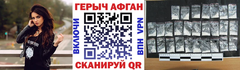 ГЕРОИН афганец Кремёнки